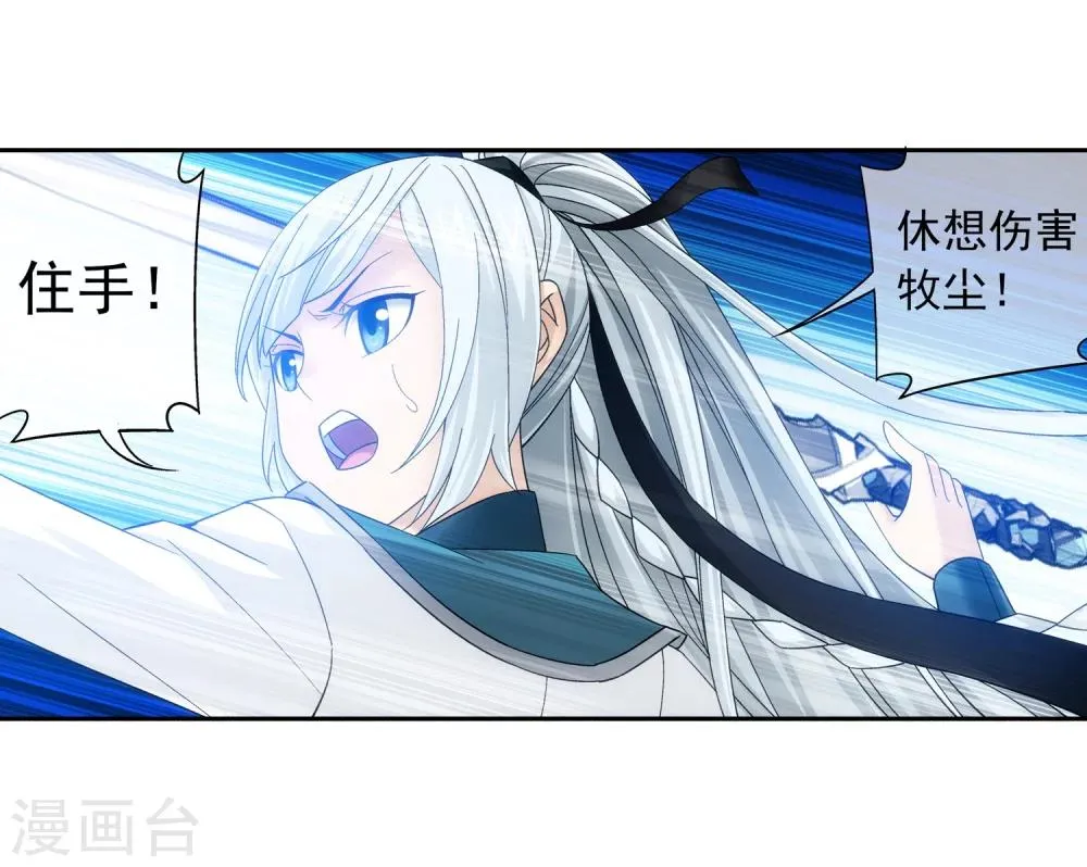 第200话 殴打按摩法 第8页