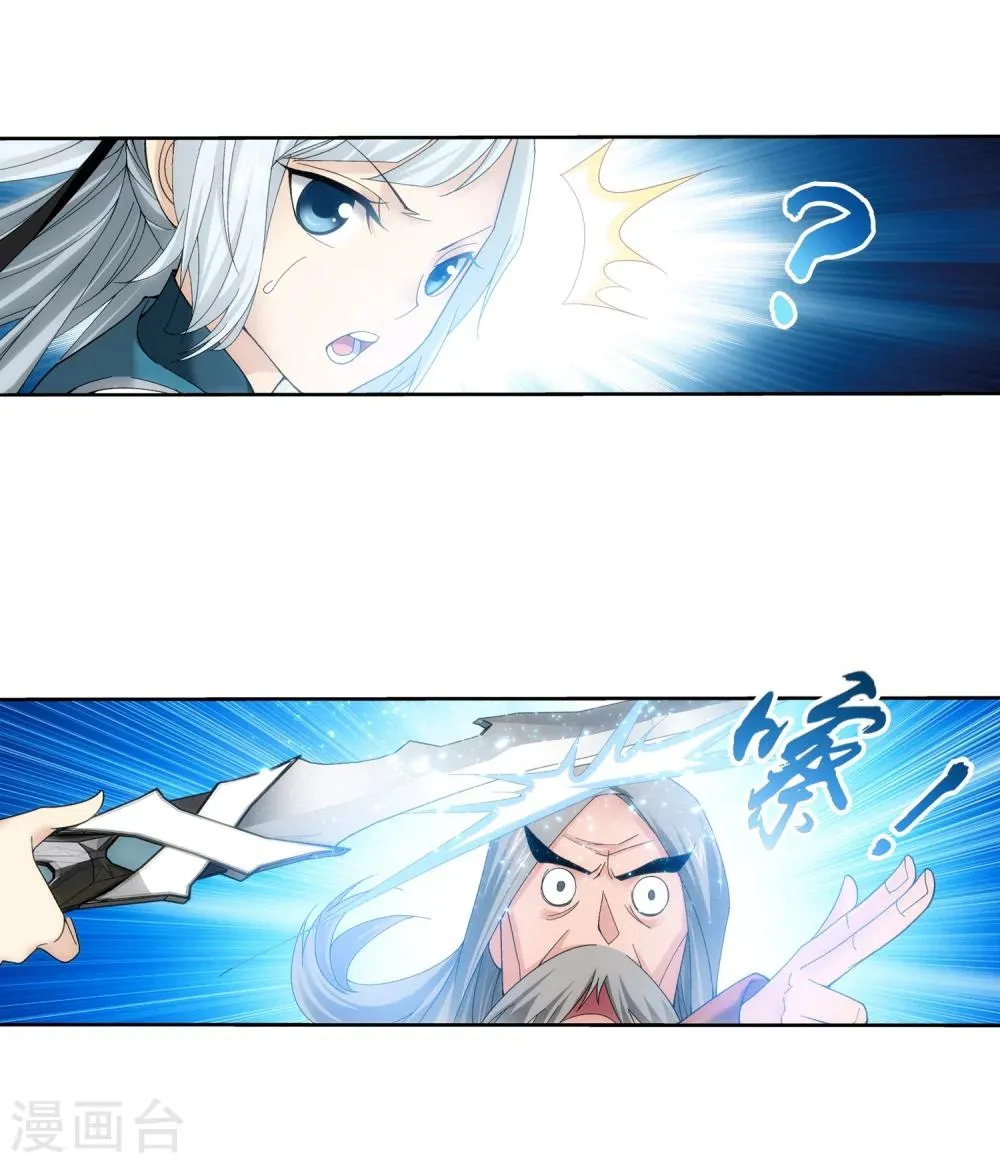 第200话 殴打按摩法 第10页