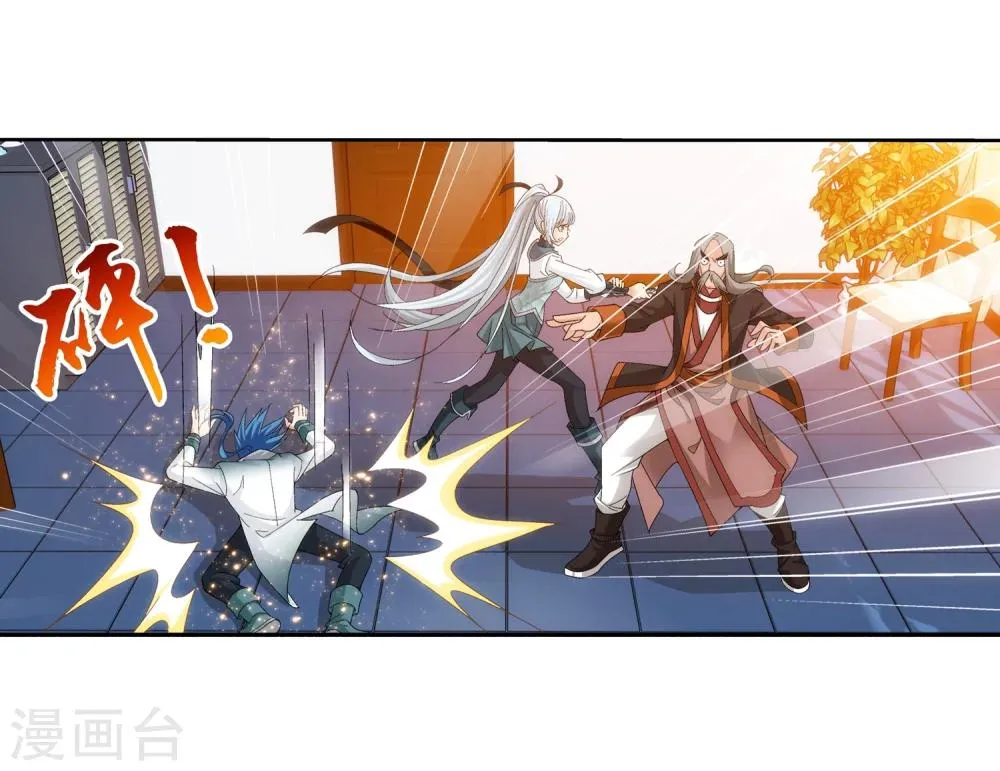 第200话 殴打按摩法 第11页