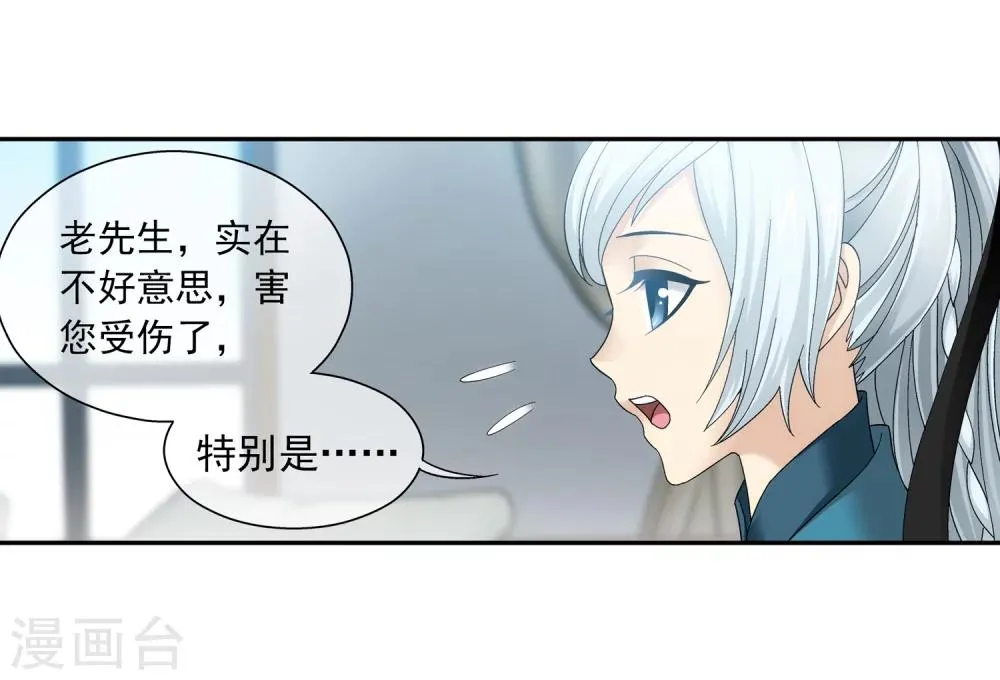 第200话 殴打按摩法 第13页