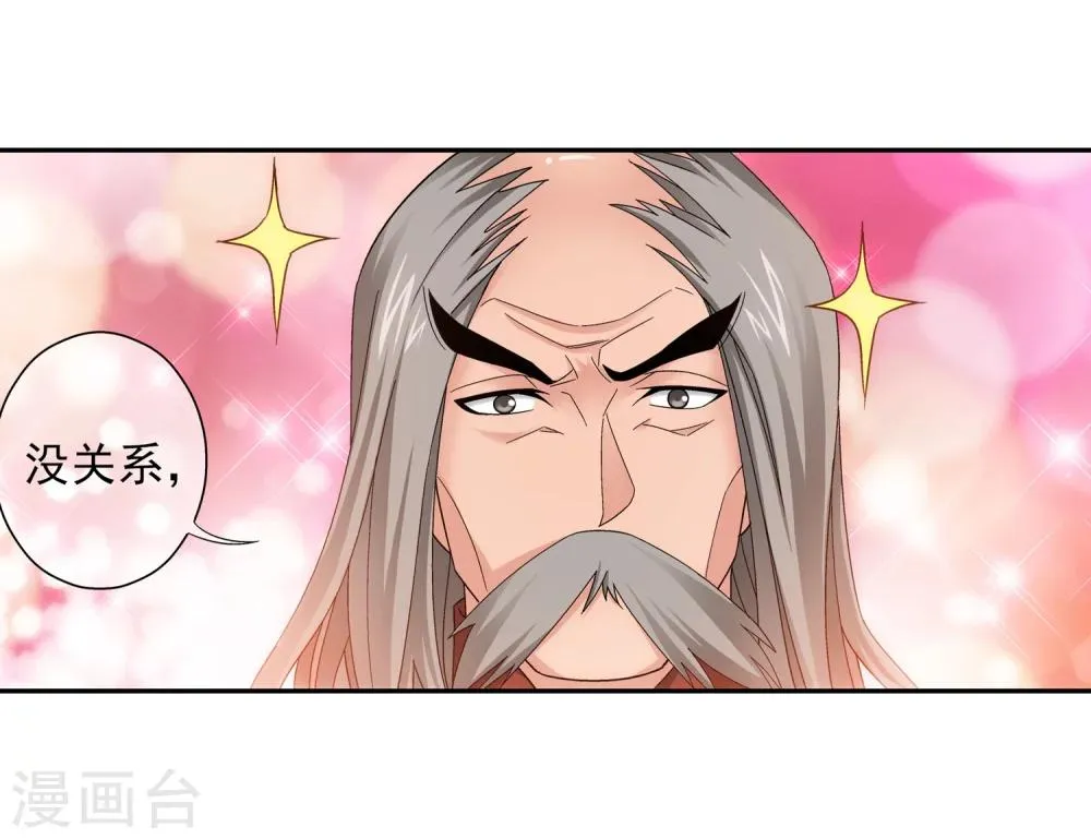 第200话 殴打按摩法 第14页