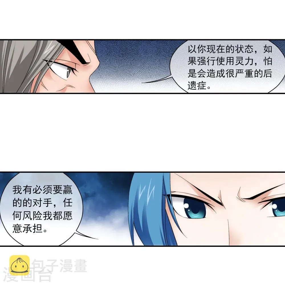 第200话 殴打按摩法 第16页