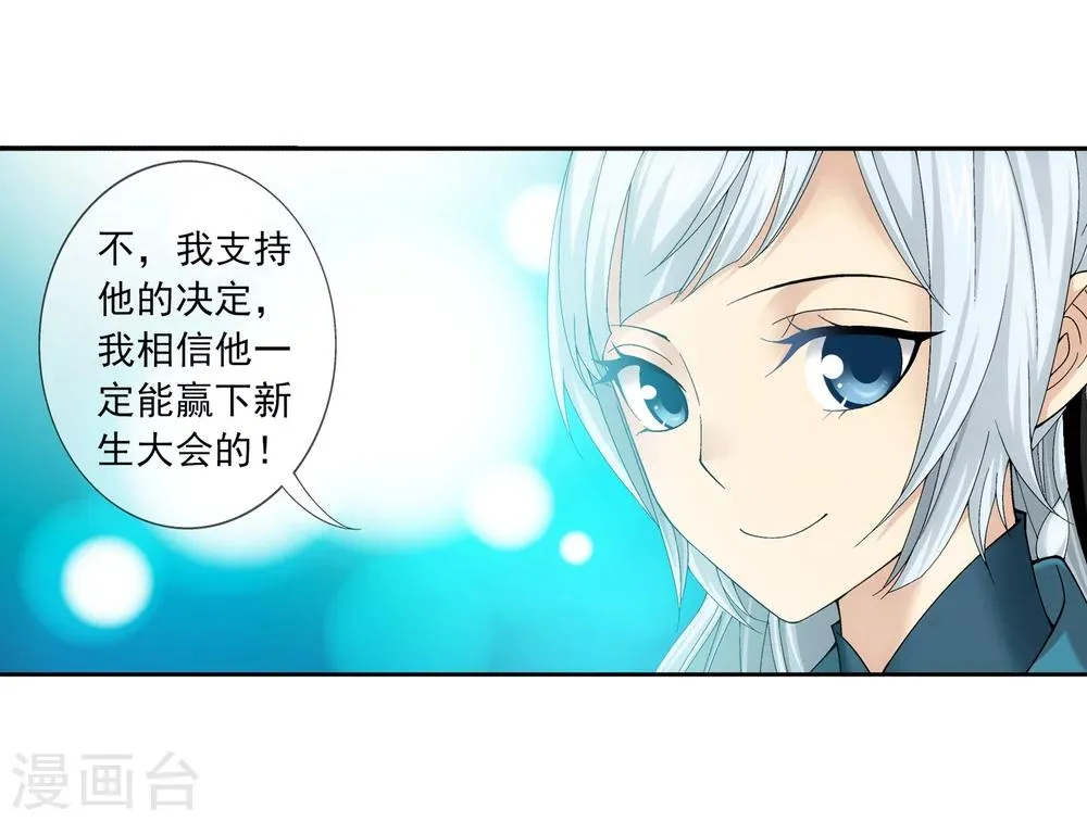 第200话 殴打按摩法 第18页