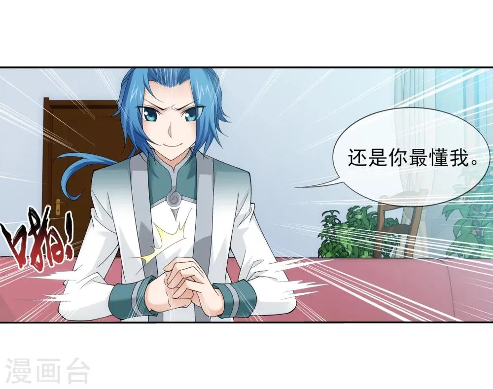 第200话 殴打按摩法 第19页