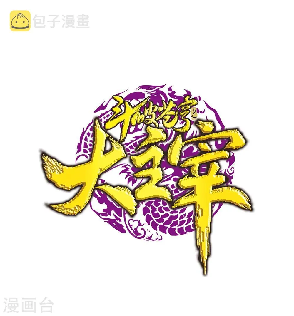 第202话 努力成为最强 第1页