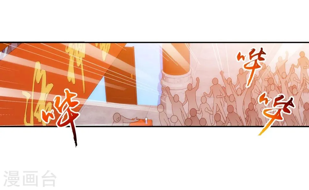 第202话 努力成为最强 第4页