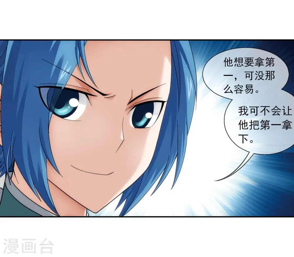 第202话 努力成为最强 第6页
