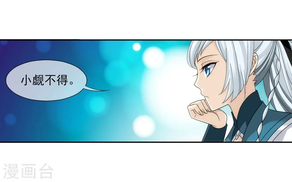 第202话 努力成为最强 第7页