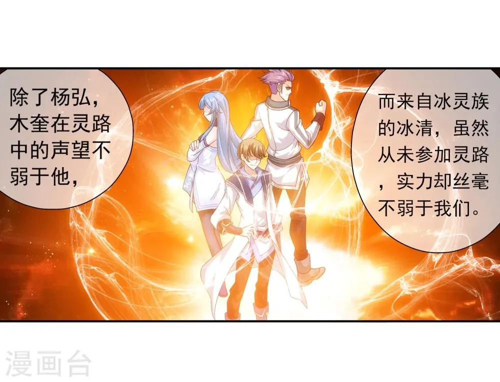 第202话 努力成为最强 第8页