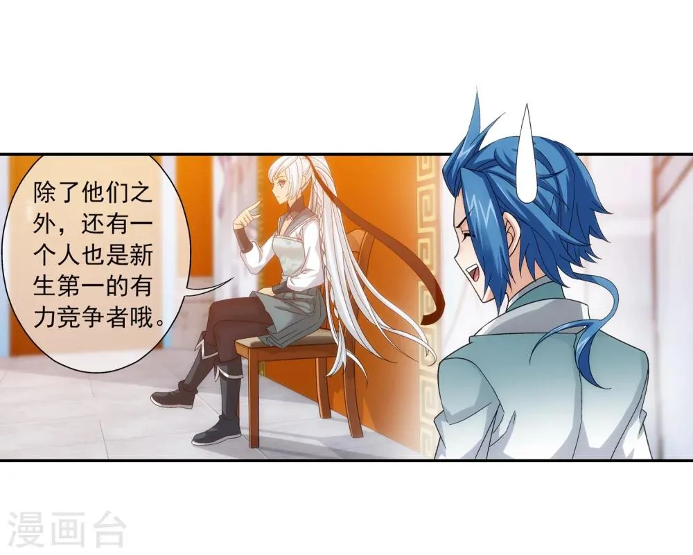 第202话 努力成为最强 第9页