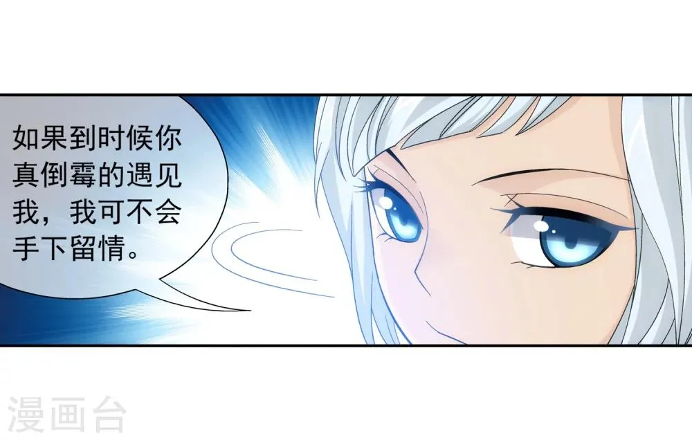 第202话 努力成为最强 第10页