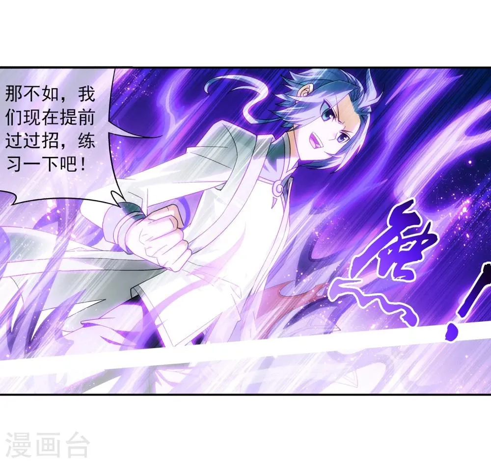 第202话 努力成为最强 第11页