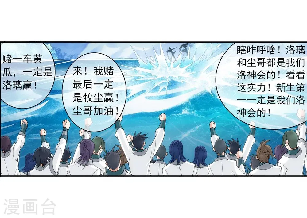 第202话 努力成为最强 第14页