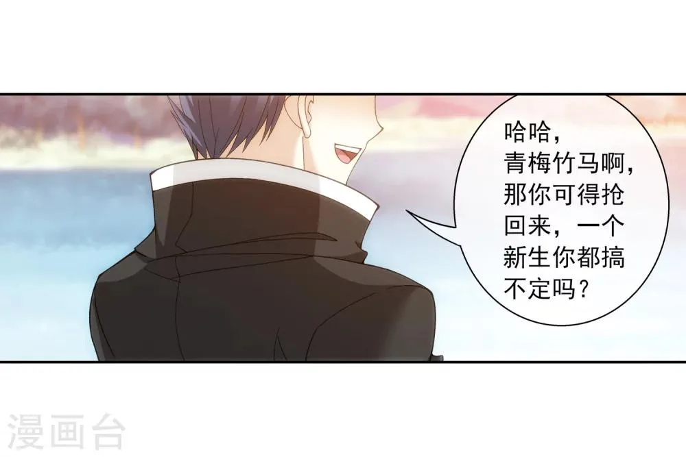 第202话 努力成为最强 第16页