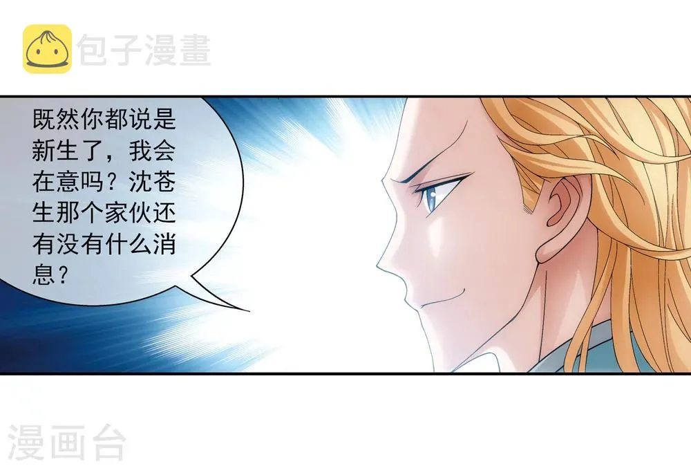 第202话 努力成为最强 第17页