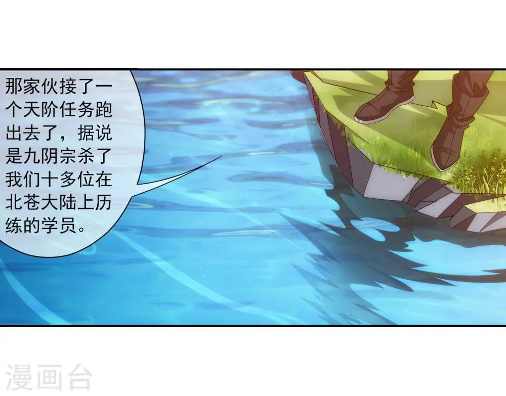 第202话 努力成为最强 第18页