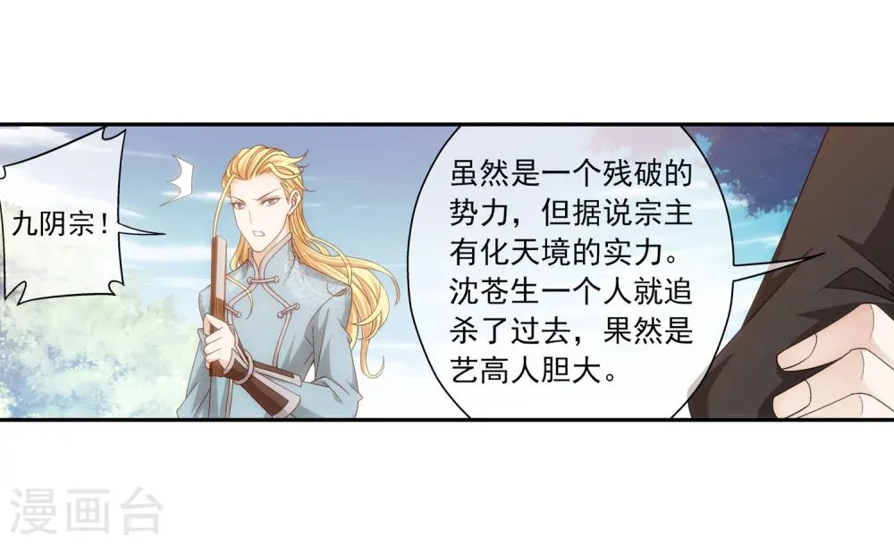 第202话 努力成为最强 第19页