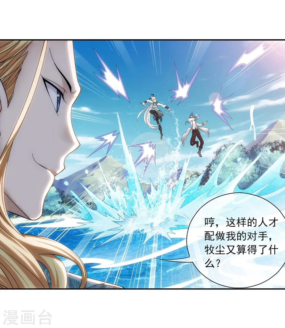 第202话 努力成为最强 第20页