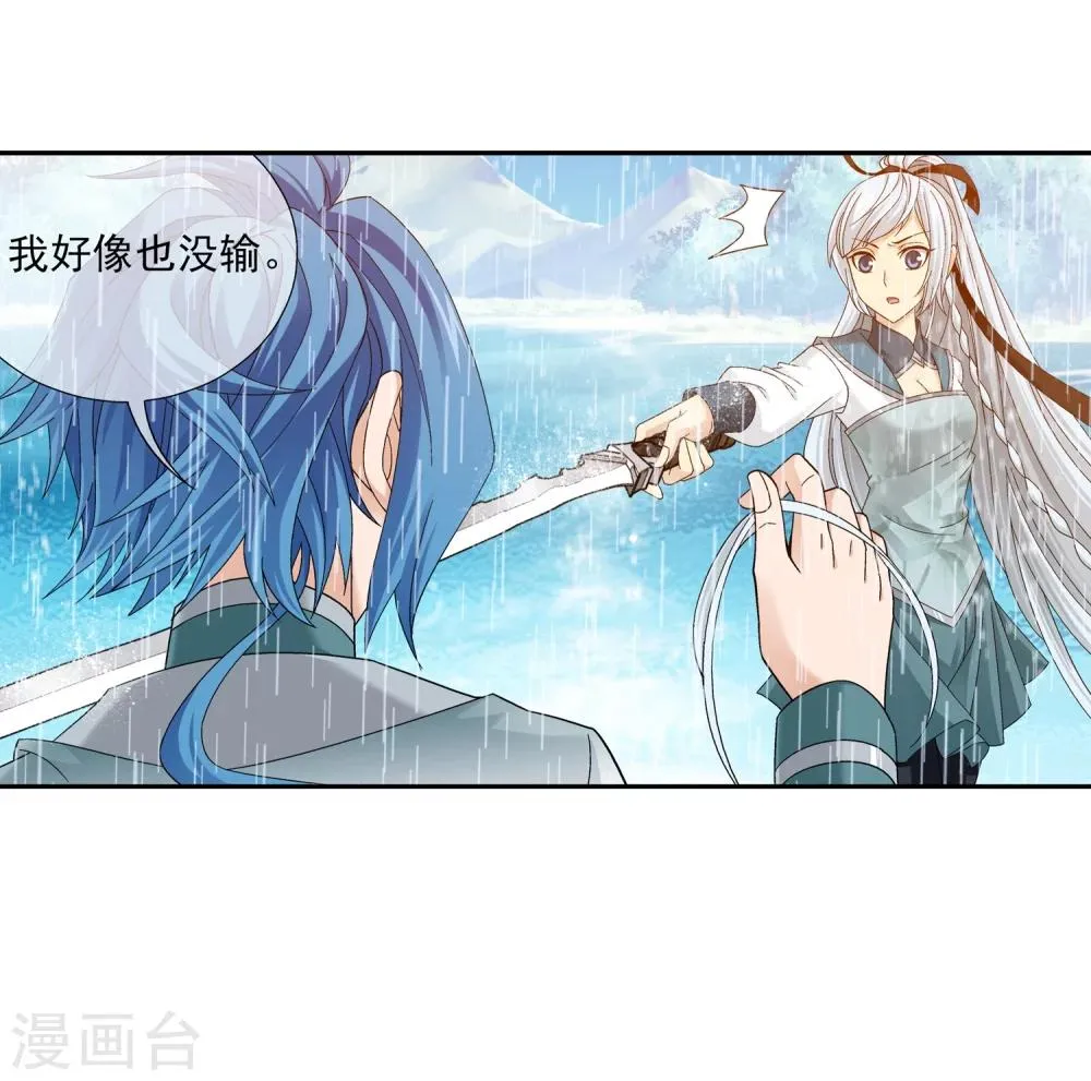 第202话 努力成为最强 第24页