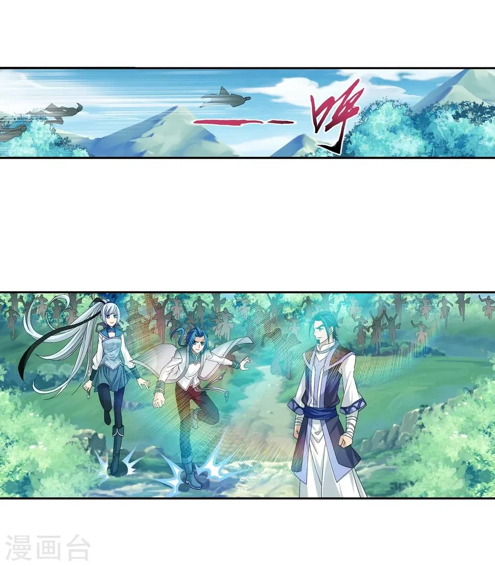 第204话 长老烛天带队 第7页