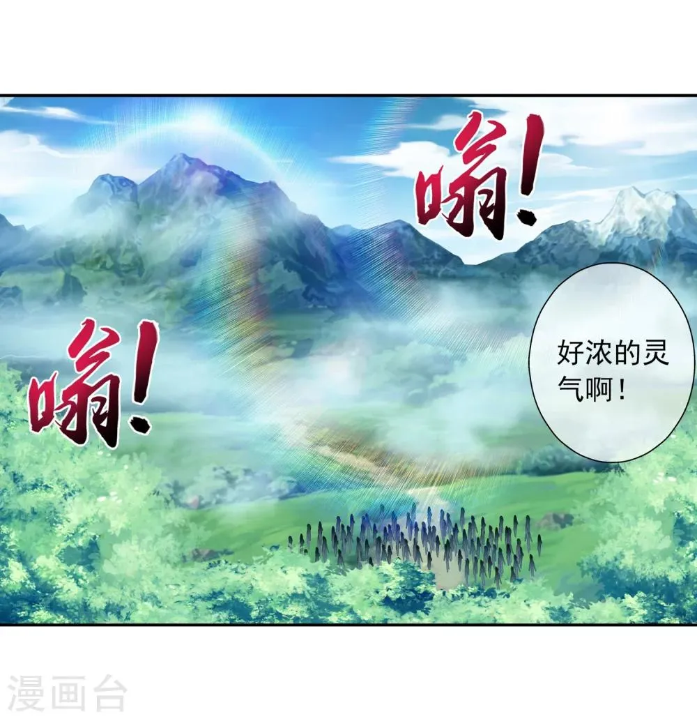 第204话 长老烛天带队 第8页