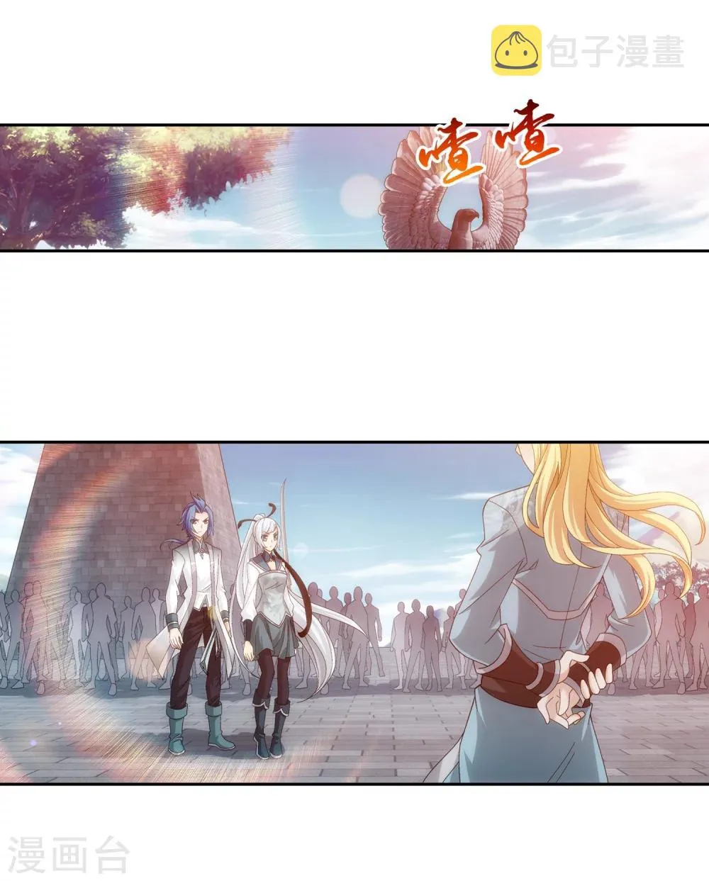 第203话 牧尘欲占天榜 第4页