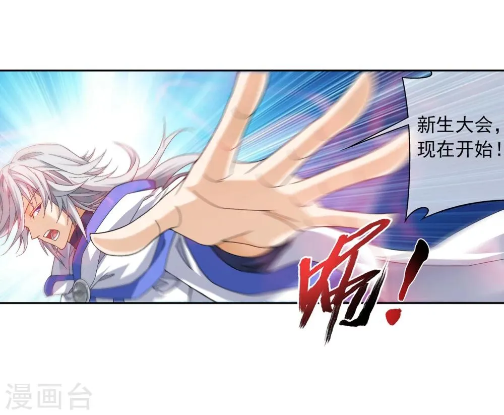第205话 为了神级灵绝 第4页