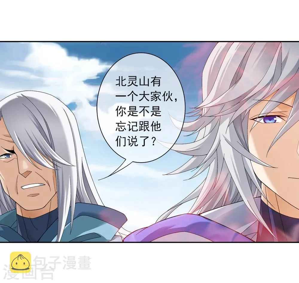 第205话 为了神级灵绝 第6页