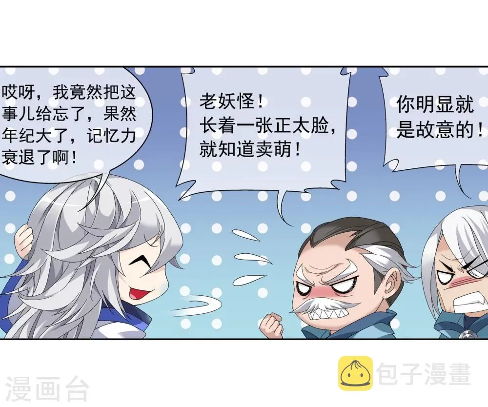 第205话 为了神级灵绝 第7页