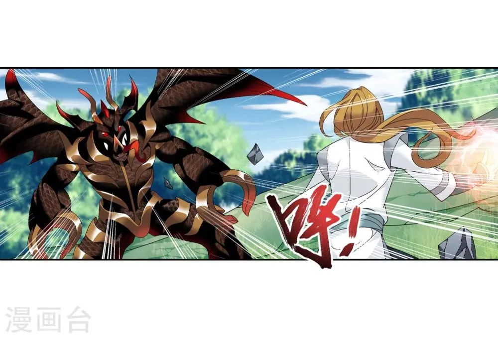 第205话 为了神级灵绝 第9页