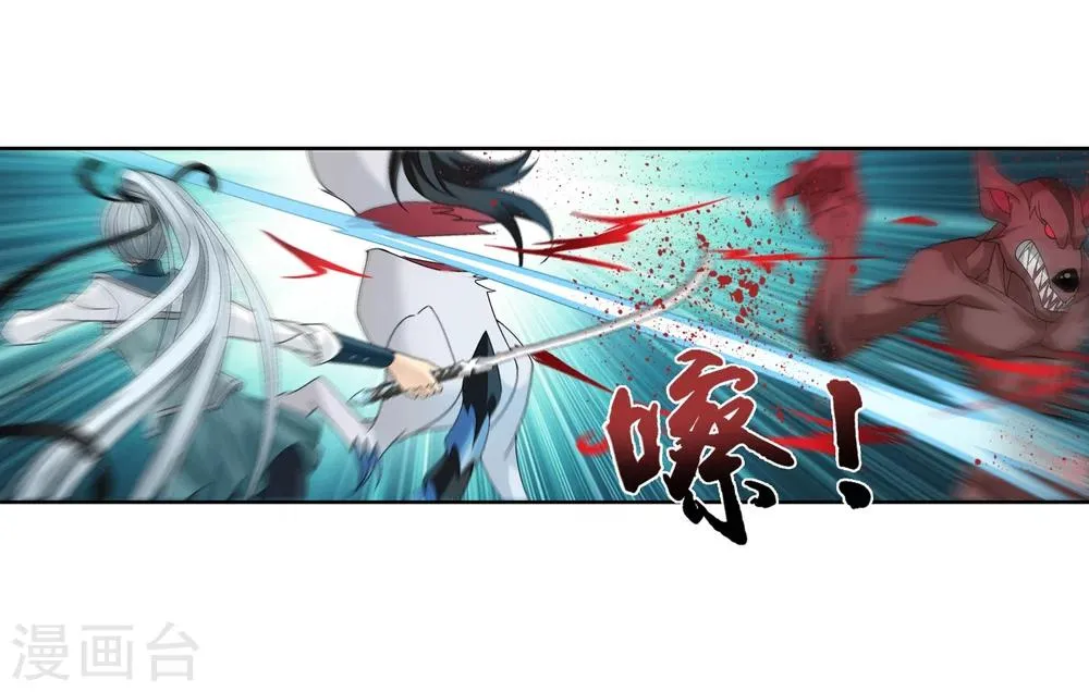 第205话 为了神级灵绝 第12页
