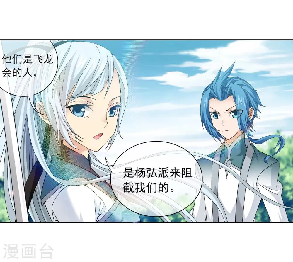 第205话 为了神级灵绝 第15页
