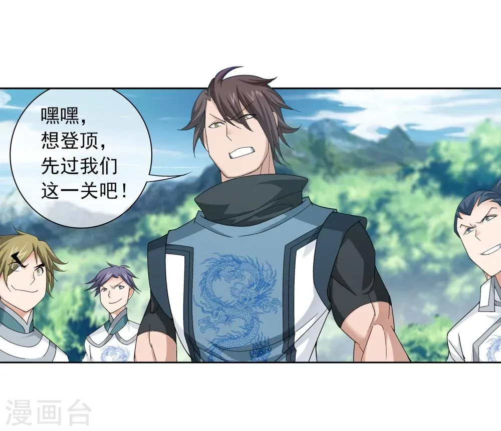 第205话 为了神级灵绝 第16页