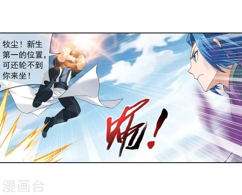 第205话 为了神级灵绝 第19页