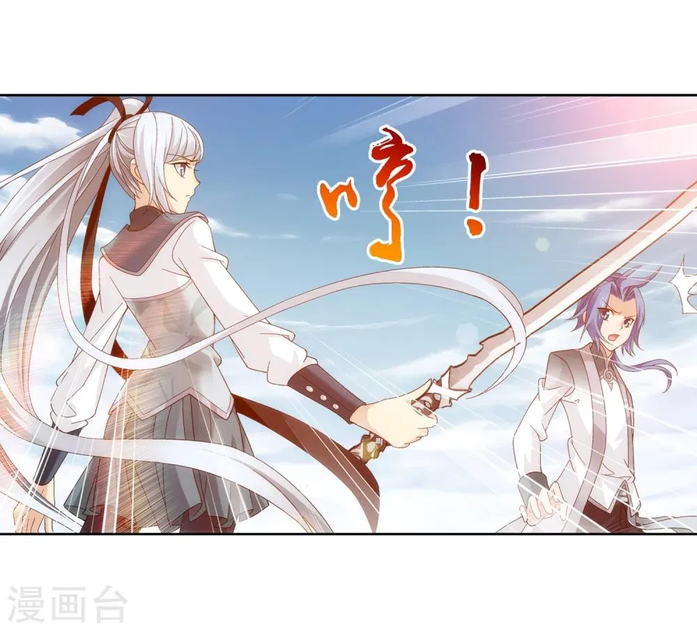 第207话 遭遇灵兽围追 第4页