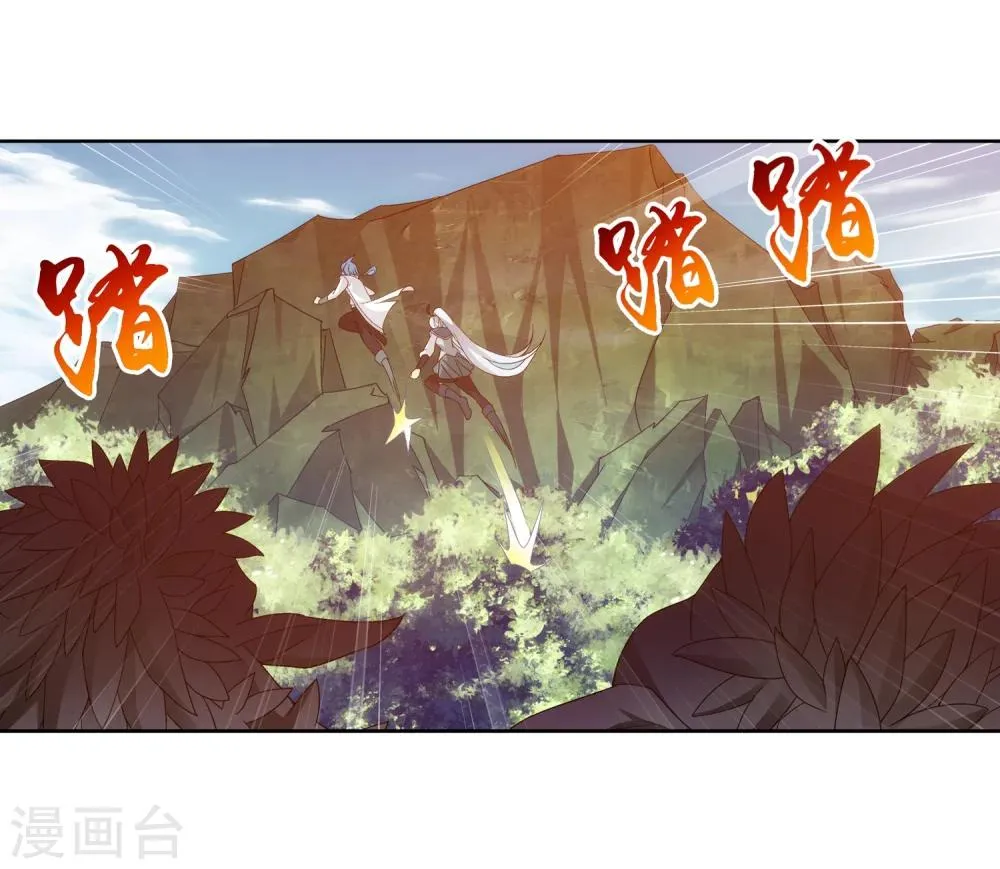 第207话 遭遇灵兽围追 第6页