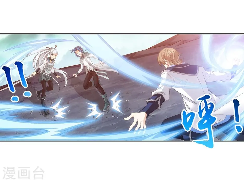 第207话 遭遇灵兽围追 第7页