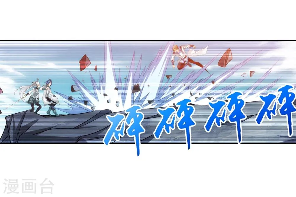 第207话 遭遇灵兽围追 第8页