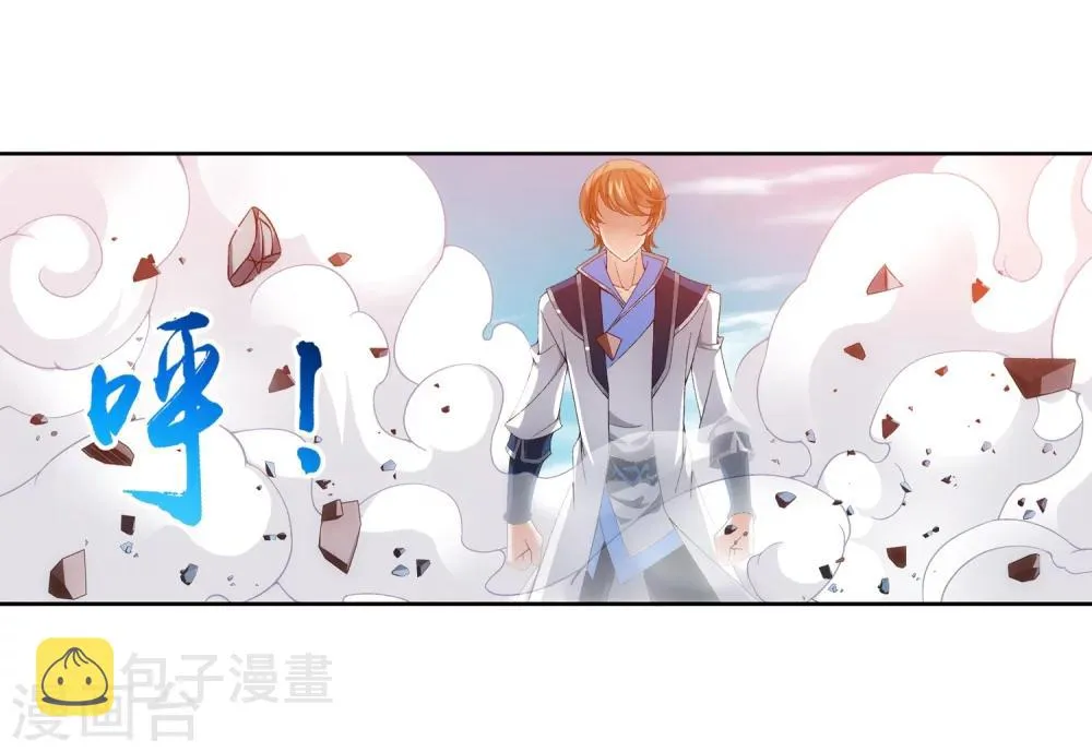 第207话 遭遇灵兽围追 第10页