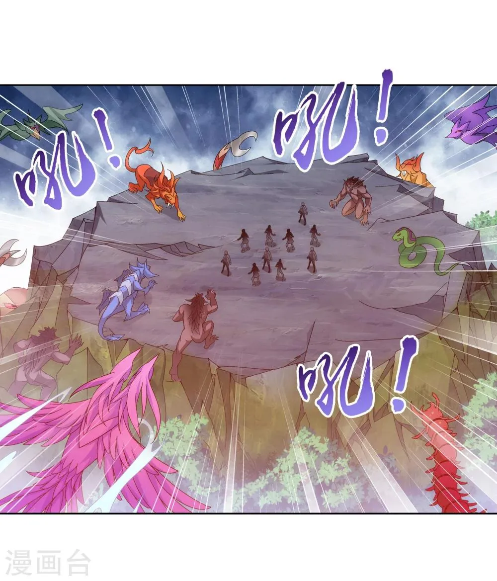 第207话 遭遇灵兽围追 第13页