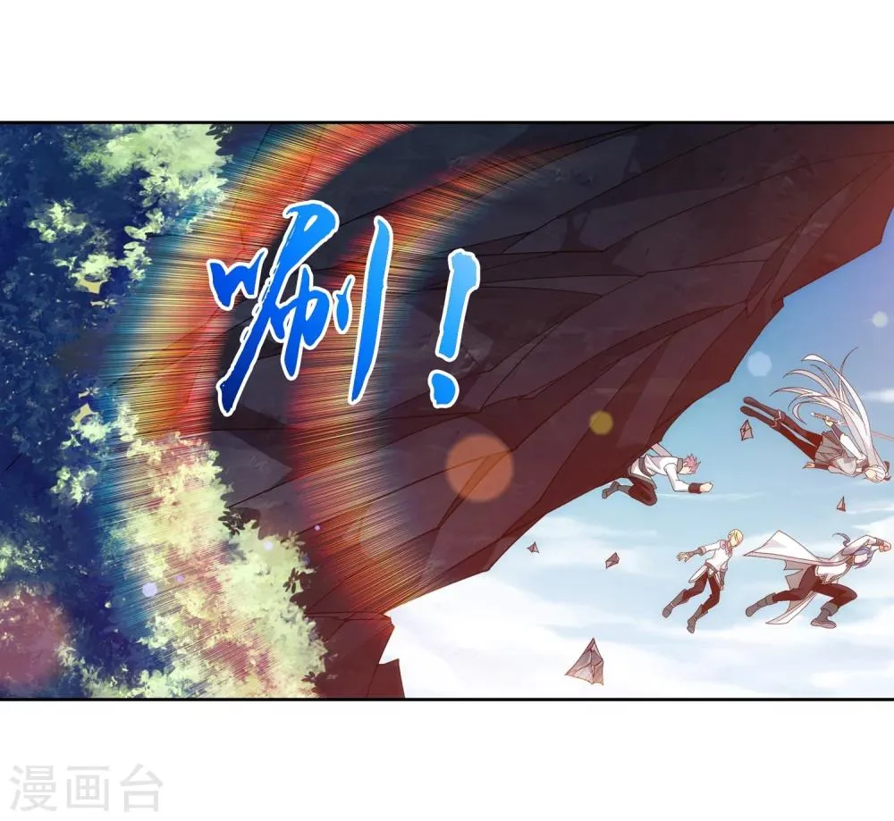 第207话 遭遇灵兽围追 第16页