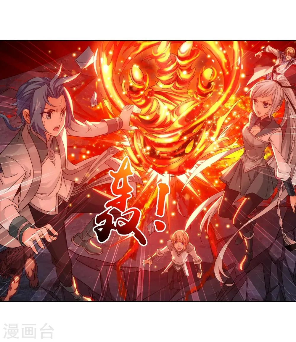 第207话 遭遇灵兽围追 第17页