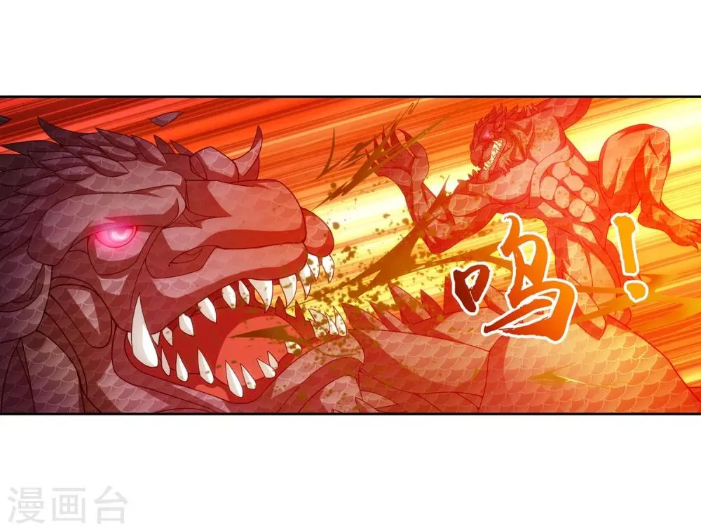 第207话 遭遇灵兽围追 第22页