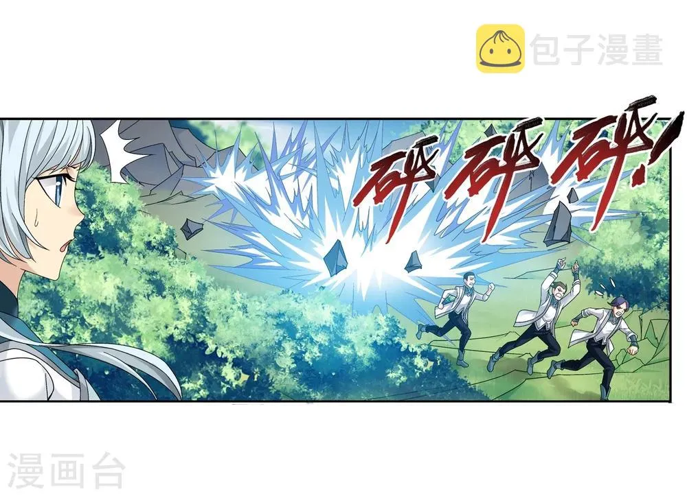 第206话 牧尘挑山蟒 第5页