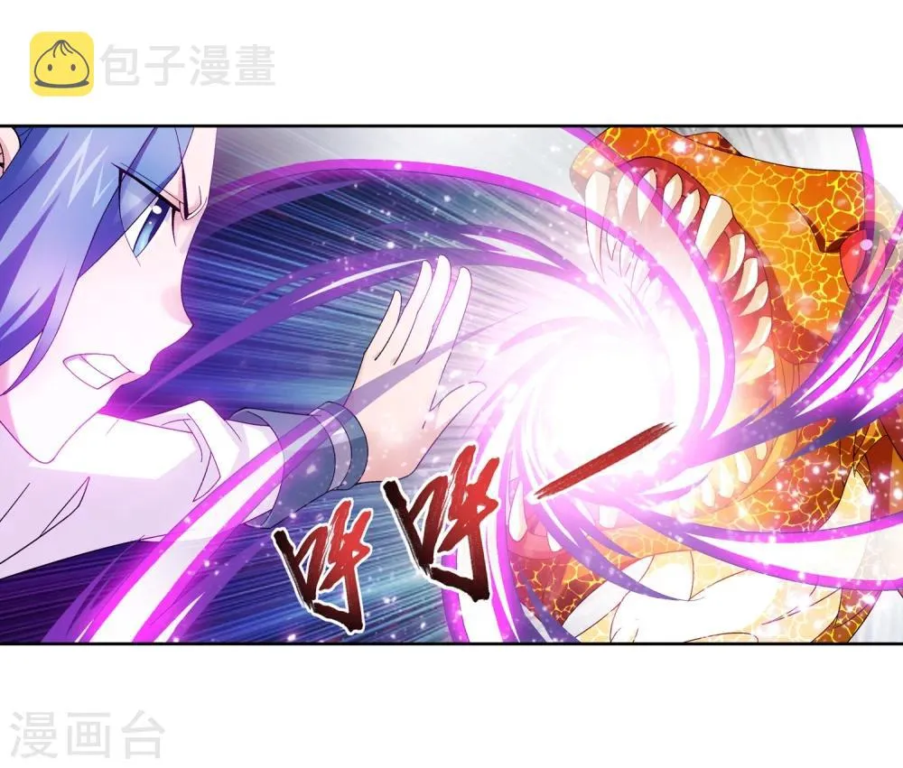 第206话 牧尘挑山蟒 第9页