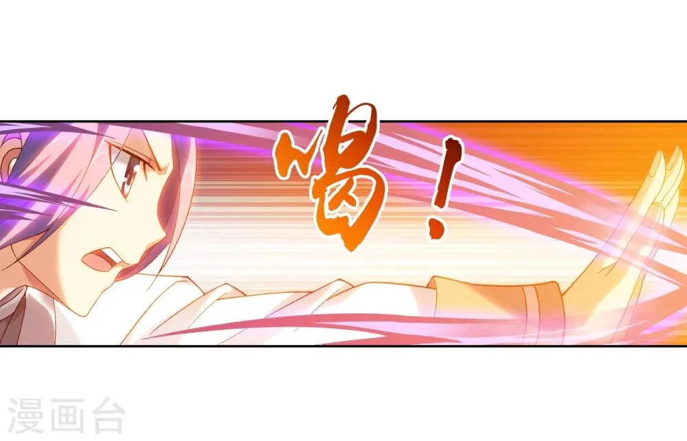 第206话 牧尘挑山蟒 第11页