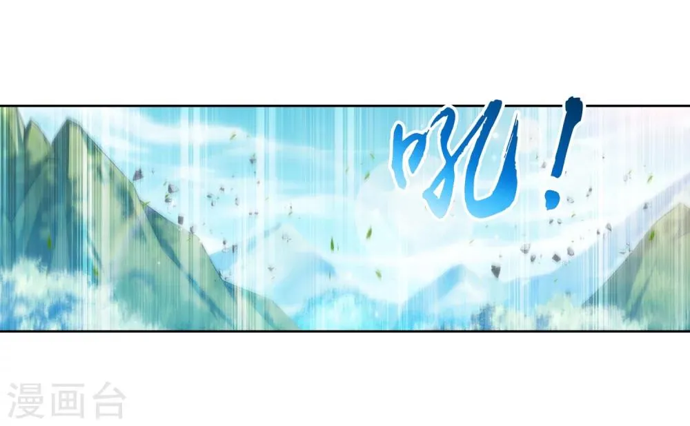 第206话 牧尘挑山蟒 第15页
