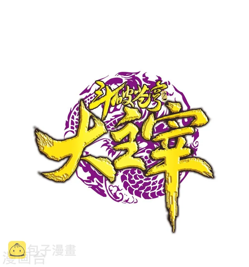 第208话 强行登顶夺旗 第1页