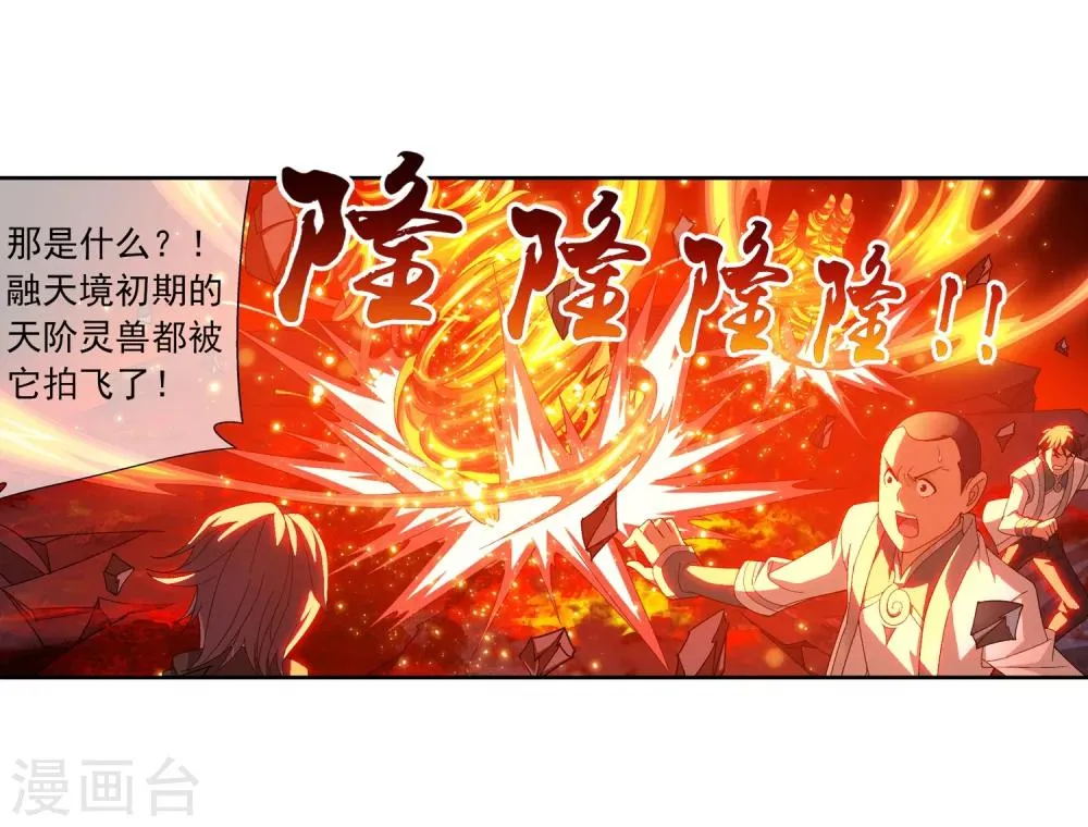 第208话 强行登顶夺旗 第3页