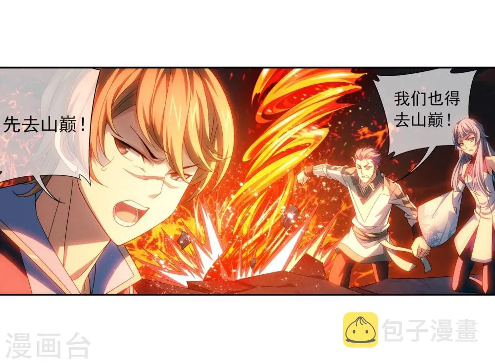第208话 强行登顶夺旗 第6页